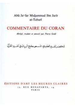 Commentaire du Coran de Tabari - 5 volumes - livre rare - 2