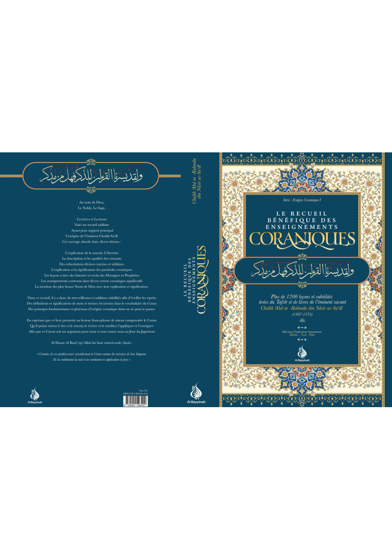 Le recueil bénéfique des enseignements coraniques - Ibn Sa'di - al Bayyinah - 1