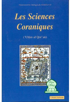 Les sciences coraniques - Temsamani Chebagouda