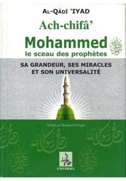 Ach-chifa : Mohammed le sceau des Prophètes - Al Qadi 'Iyad