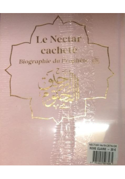 Le Nectar Cacheté - Biographie du Prophète Muhammad - dorée - Mubarakfuri - Bouraq - 7