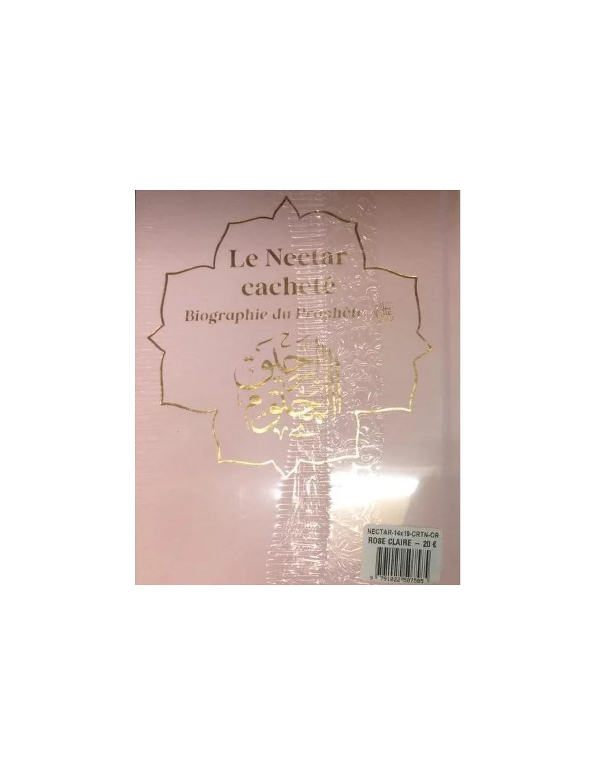 Le Nectar Cacheté - Biographie du Prophète Muhammad - dorée - Mubarakfuri - Bouraq - 7 Le Nectar Cacheté - Biographie du Prophète Muhammad - dorée - Mubarakfuri - Bouraq - 7