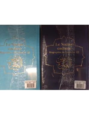Le Nectar Cacheté - Biographie du Prophète Muhammad - dorée - Mubarakfuri - Bouraq - 10