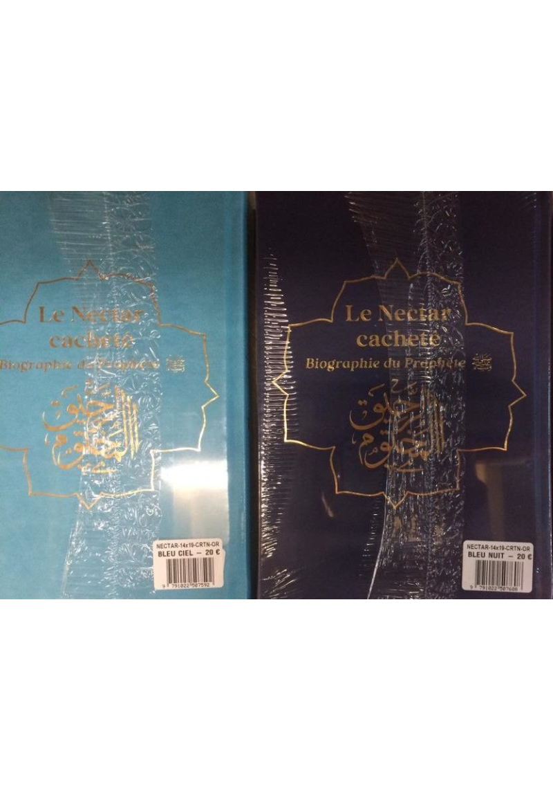Le Nectar Cacheté - Biographie du Prophète Muhammad - dorée - Mubarakfuri - Bouraq - 10