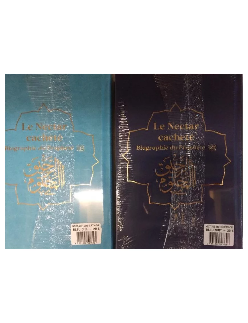 Le Nectar Cacheté - Biographie du Prophète Muhammad - dorée - Mubarakfuri - Bouraq - 10 Le Nectar Cacheté - Biographie du Prophète Muhammad - dorée - Mubarakfuri - Bouraq - 10