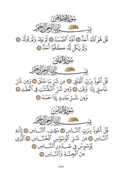 Le Saint Coran bilingue (arabe-français) poche Traduction intégrale en Français accompagnée de Commentaires Muhammad HAMIDULLAH 