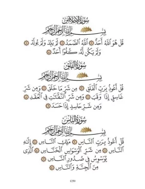 Le Saint Coran bilingue (arabe-français) poche Traduction intégrale en Français accompagnée de Commentaires Muhammad HAMIDULLAH 