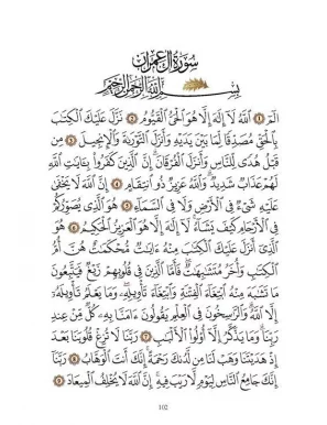 Le Saint Coran bilingue (arabe-français) Traduction intégrale en Français accompagnée de Commentaires Muhammad HAMIDULLAH - 4