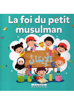 La foi du petit musulman - Abderrazak Mahri - Ennour - 1