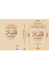 Mega pack de 14 livres Al Bayyinah - 13