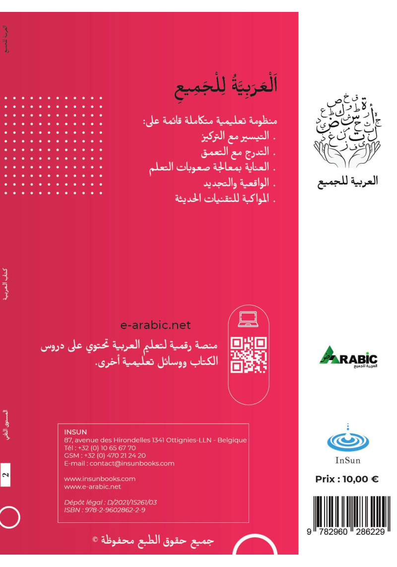 L'arabe pour tous - volume 2 - E-arabic - 2
