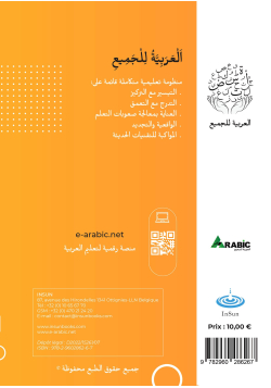 L'arabe pour tous - volume 3 - E-arabic - 2