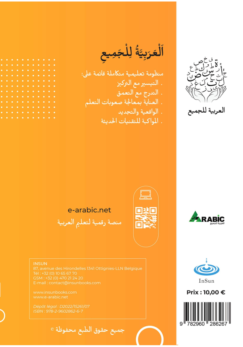 L'arabe pour tous - volume 3 - E-arabic - 2
