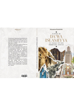 Activité de da‘wa islamiyya en France et les problèmes annexes - Muhammad Hamidullah - Héritage - 1