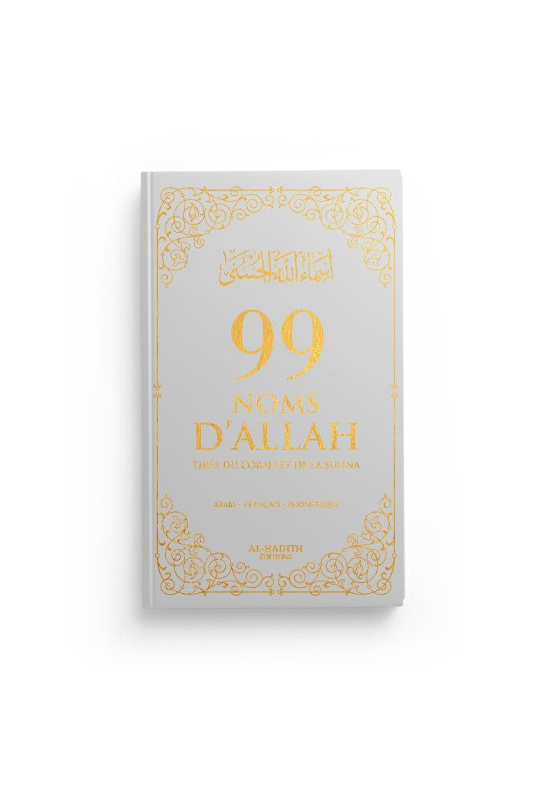 99 noms d’allah tirés du coran et de la sunna - al-hadîth - 1