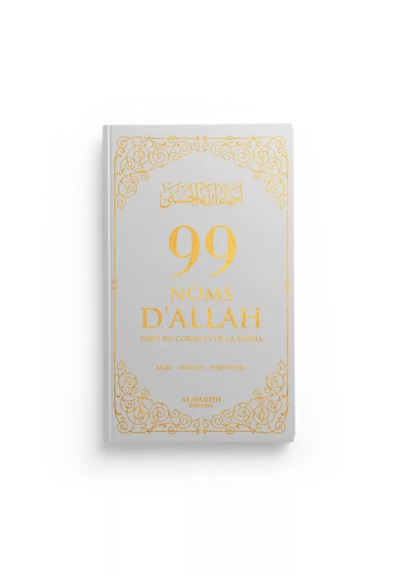 99 noms d’allah tirés du coran et de la sunna - al-hadîth - 1