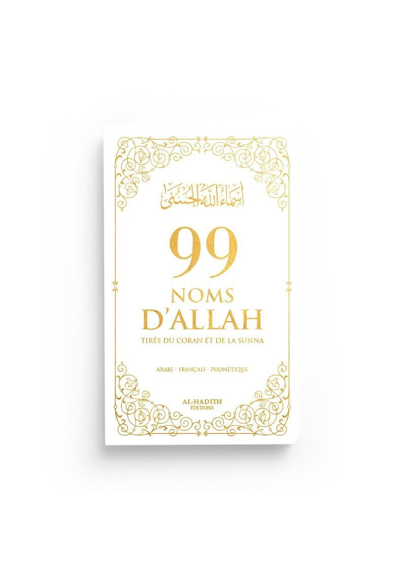 99 noms d’allah tirés du coran et de la sunna - al-hadîth - 2