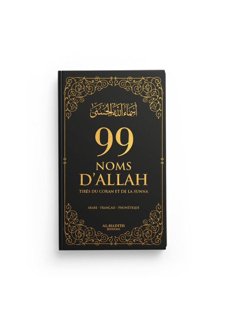 99 noms d’allah tirés du coran et de la sunna - al-hadîth - 3