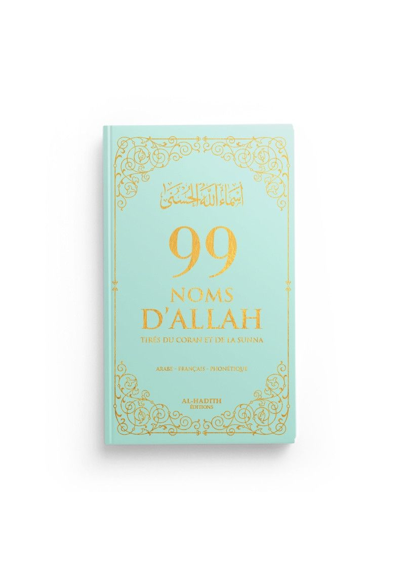 99 noms d’allah tirés du coran et de la sunna - al-hadîth - 6