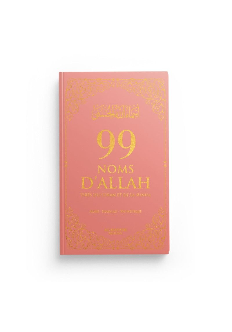 99 noms d’allah tirés du coran et de la sunna - al-hadîth - 9