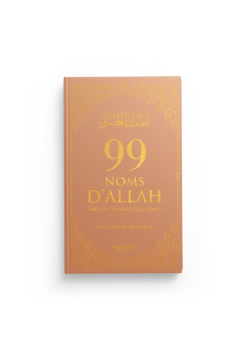 99 noms d’allah tirés du coran et de la sunna - al-hadîth - 10
