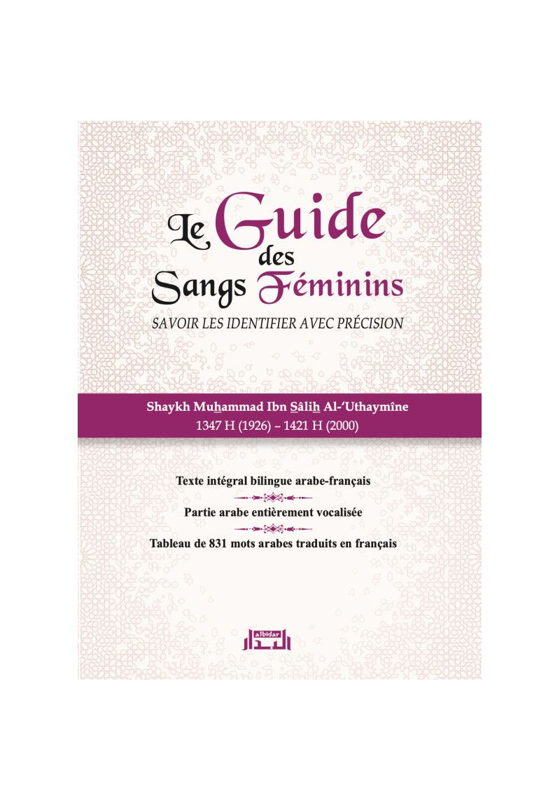 Le guide des sangs féminins - رسالة في الدماء الطبيعية للنساء - al Bidar