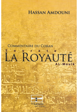 Commentaire du Coran : sourate La Royauté - Hassan Amdouni - Le Savoir