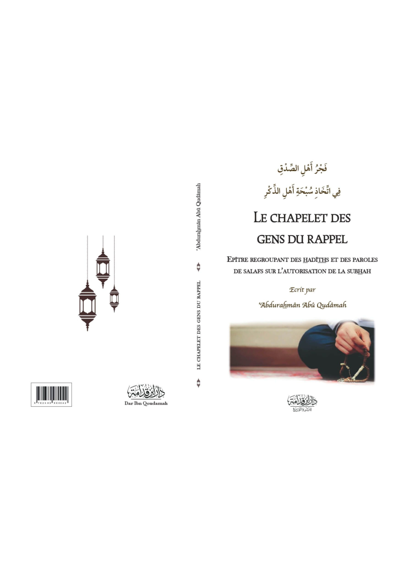 Pack Dar Ibn Qoudamah - 10 livres - 4