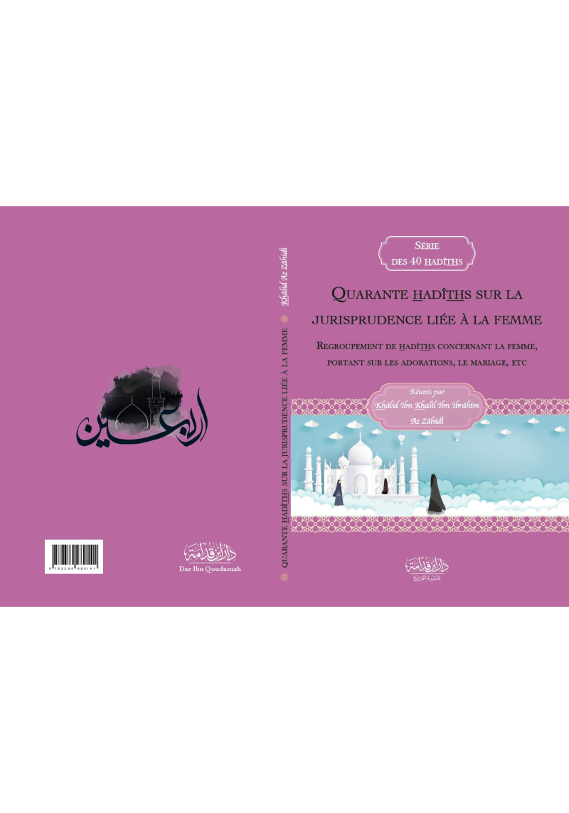 Pack Dar Ibn Qoudamah - 10 livres - 8