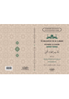 Pack Dar Ibn Qoudamah - 10 livres - 9