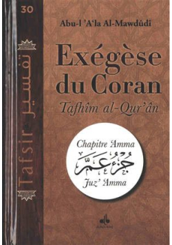 Pack exégèse du Coran - Tafhîm al-Qur'ân - Amma et Tabaraka - al Mawdudi - Bouraq - 1