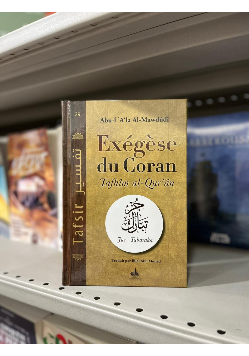Pack exégèse du Coran - Tafhîm al-Qur'ân - Amma et Tabaraka - al Mawdudi - Bouraq - 2