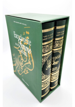 Encyclopédie de la Femme en Islam (2 Volumes) - 'Abd Al-Halîm Abou Chouqqa - Al-Qalam - 3