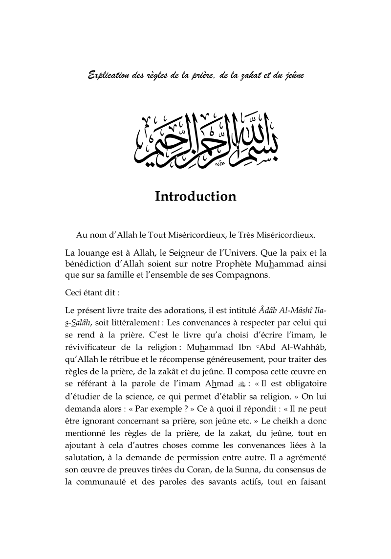 Explication des règles de la Prière de la Zakat et du Jeûne - Al Bayyinah - 4