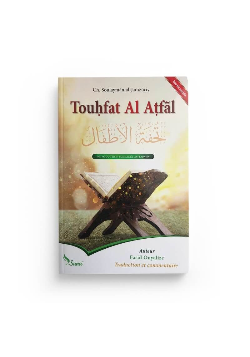 Touhfat Al Atfal - introduction simplifiée au Tajwid - Farid Ouyalize