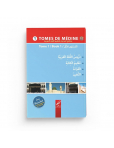 Tome de Médine - volume 1 - livre en arabe pour apprentissage langue arabe - al hadith