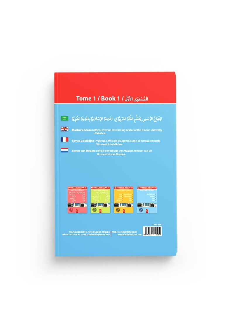 Tome de Médine - volume 1 - livre en arabe pour apprentissage langue arabe - al hadith - 2