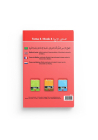 Tome de Médine - volume 4 - livre en arabe pour apprentissage langue arabe - al hadith - 2