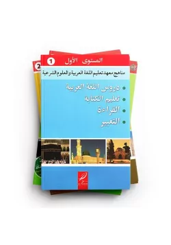 Pack : les 4 tomes de Médine - éditions al Hadith