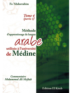 Pack méthode de Médine - 5 livres  - el Kiteb - 5