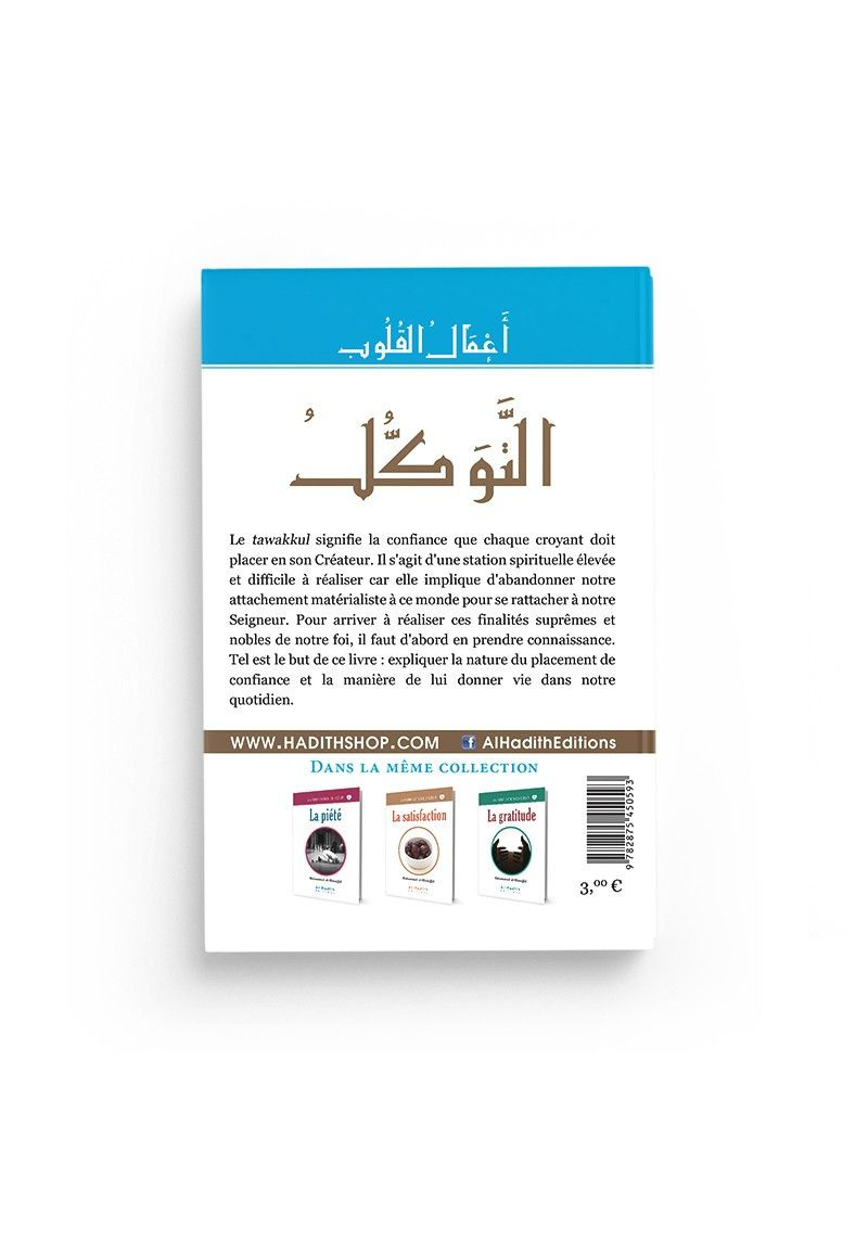 La purification du cœur - 02 - la confiance en Allah - Muhammad al-Munajjid - al Hadith - 2