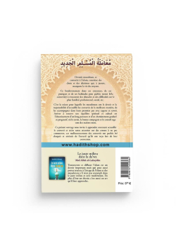 Comment accueillir le converti - Al-Luhaydân - al-Hadith