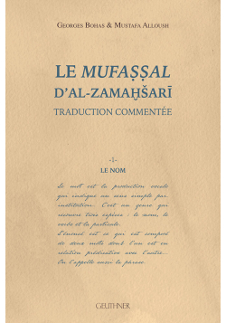 Le Mufassal d’al-Zamahsari : traduction commentée - Bohas Georges - Geuthner