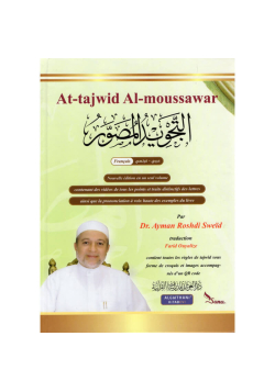 At-Tajwid Al-Moussawar - QR code - Toutes les règles de Tajwîd (1 Volume) - Sana