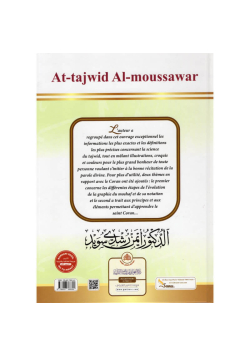 At-Tajwid Al-Moussawar - QR code - Toutes les règles de Tajwîd (1 Volume) - Sana - 2