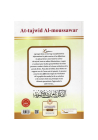 At-Tajwid Al-Moussawar - QR code - Toutes les règles de Tajwîd (1 Volume) - Sana - 2