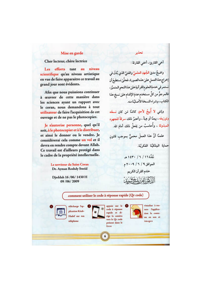 At-Tajwid Al-Moussawar - QR code - Toutes les règles de Tajwîd (1 Volume) - Sana - 3