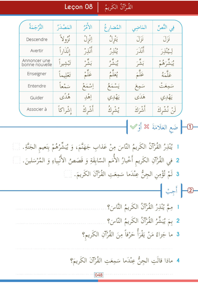 Méthode Medine plus - Langue Arabe - Niveau 1- Eric Younous - 10