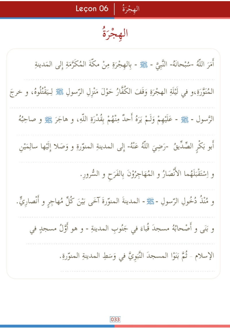 Méthode Medine plus - Langue Arabe - Niveau 1- Eric Younous - 9