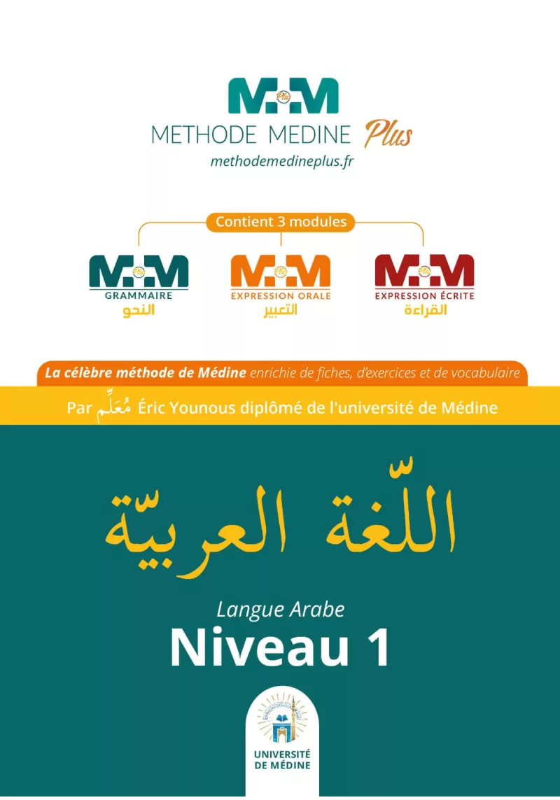 Méthode Medine plus - Langue Arabe - Niveau 1- Eric Younous